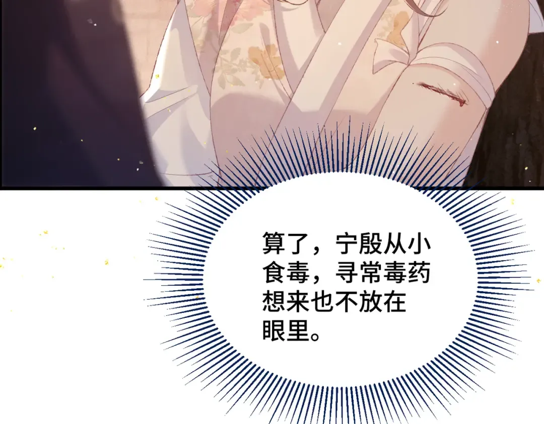 第58话 处置 第45页