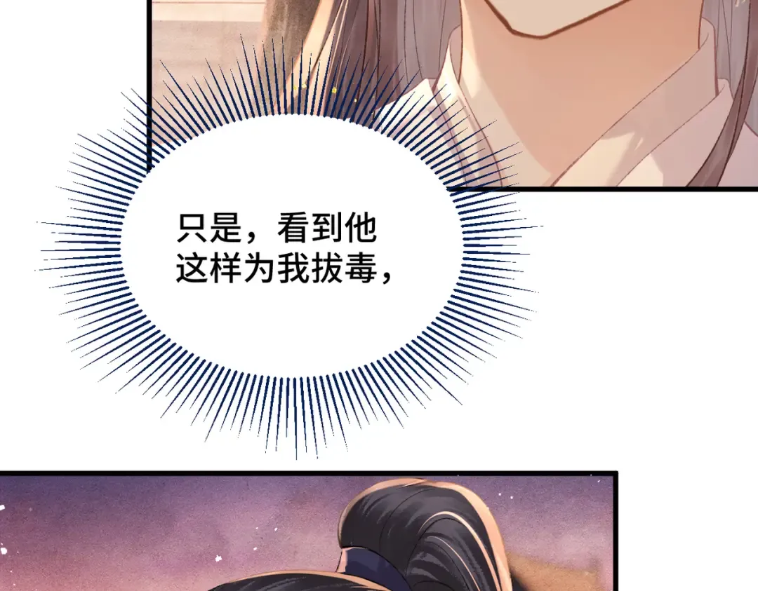 第58话 处置 第47页