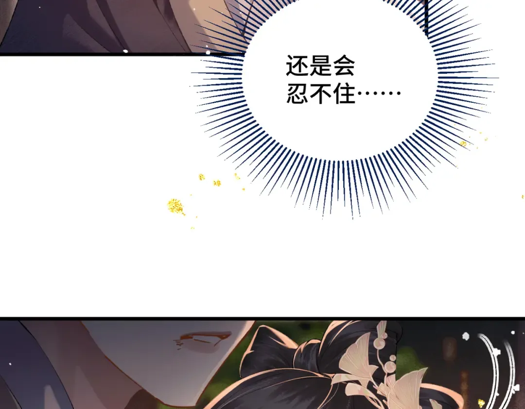 第58话 处置 第49页