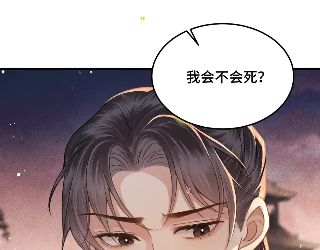 第58话 处置 第52页