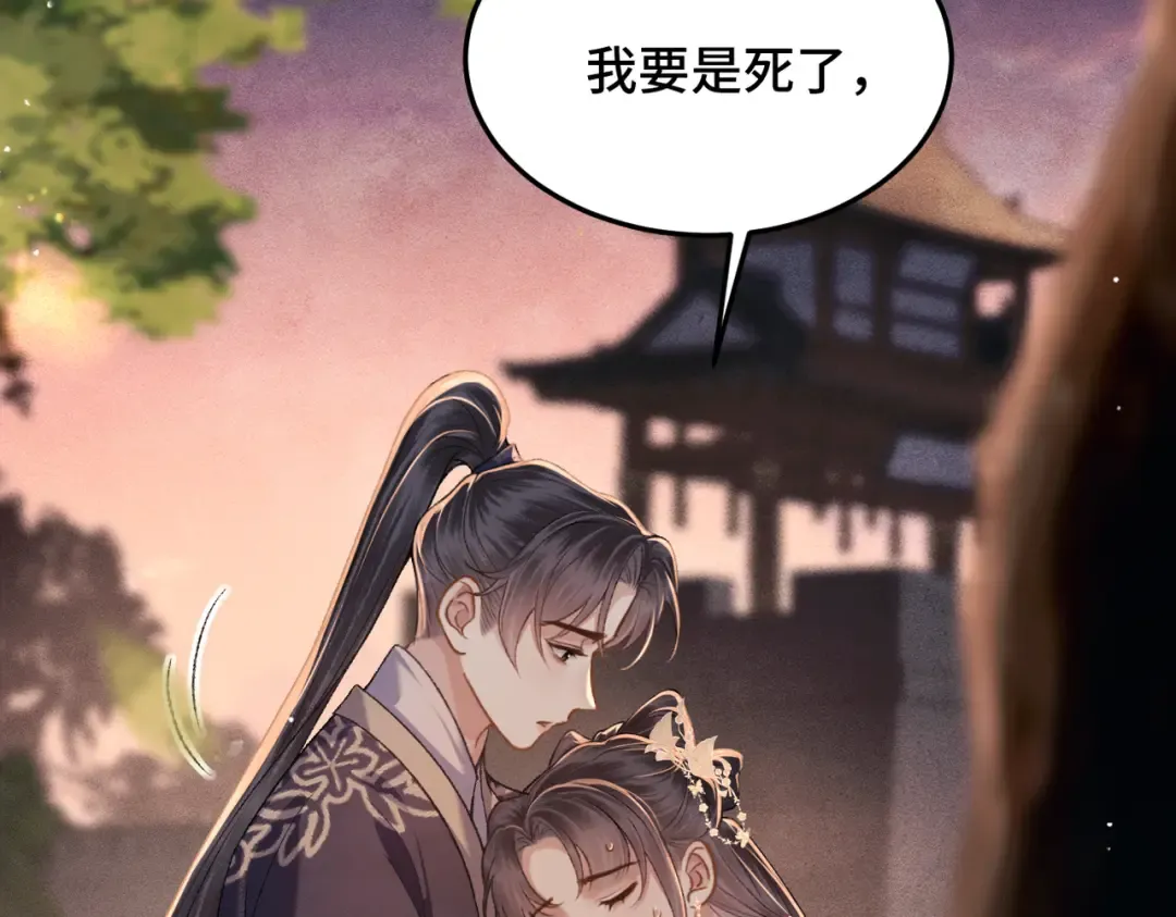 第58话 处置 第54页