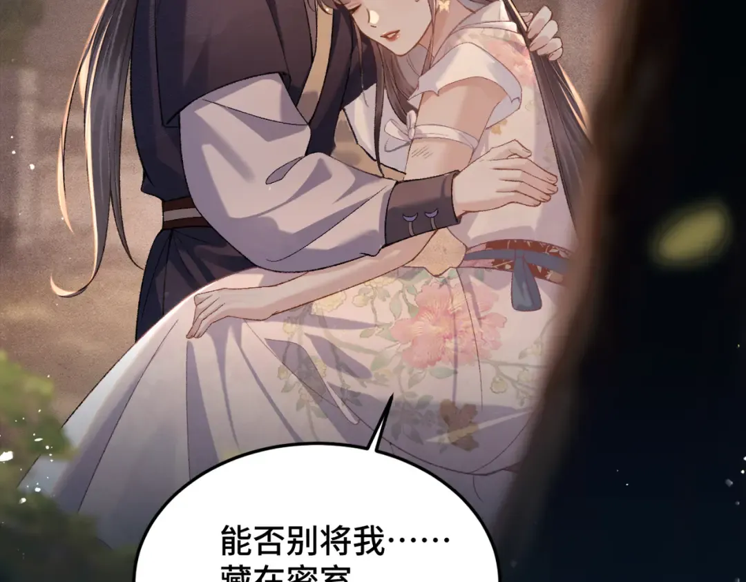 第58话 处置 第55页