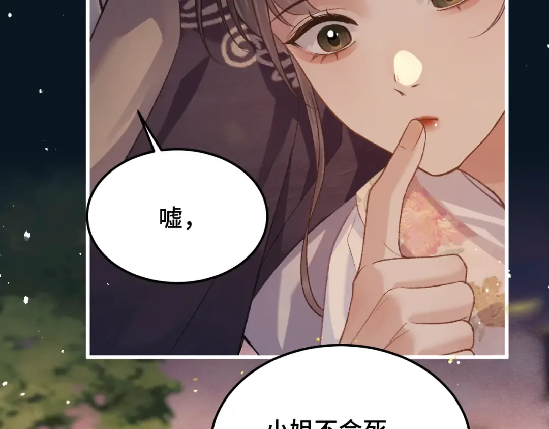 第58话 处置 第57页