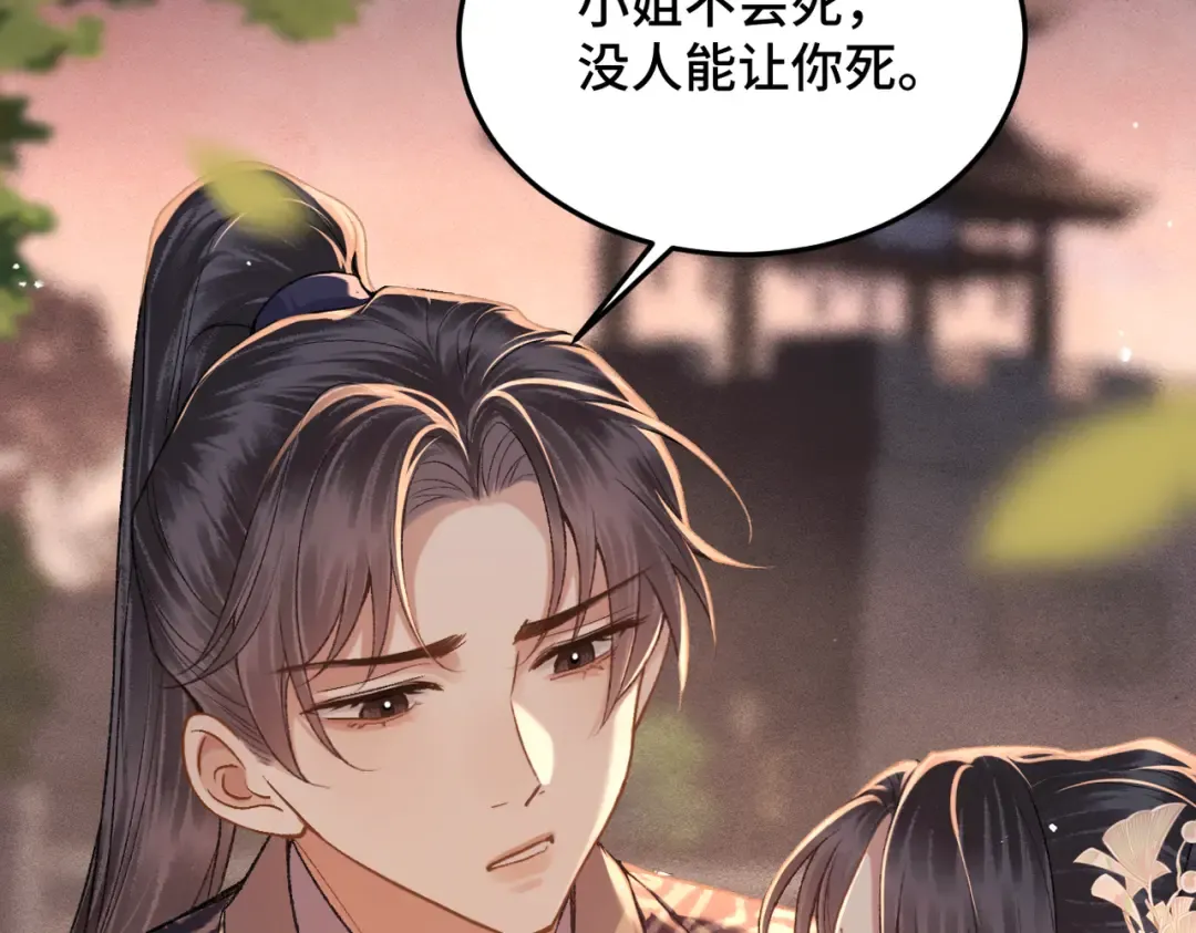 第58话 处置 第58页