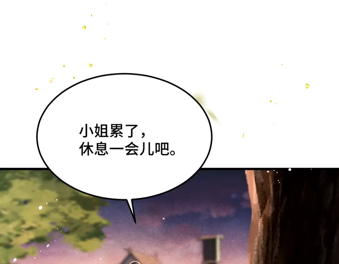 第58话 处置 第60页