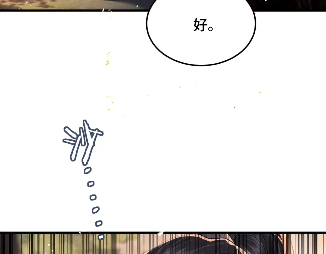 第58话 处置 第62页