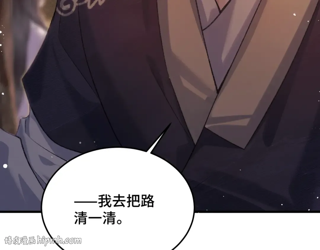 第58话 处置 第64页