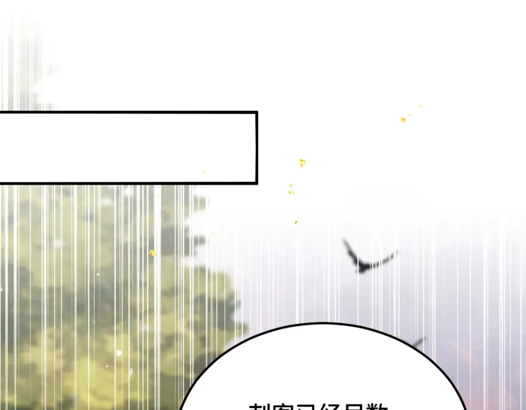 第58话 处置 第66页