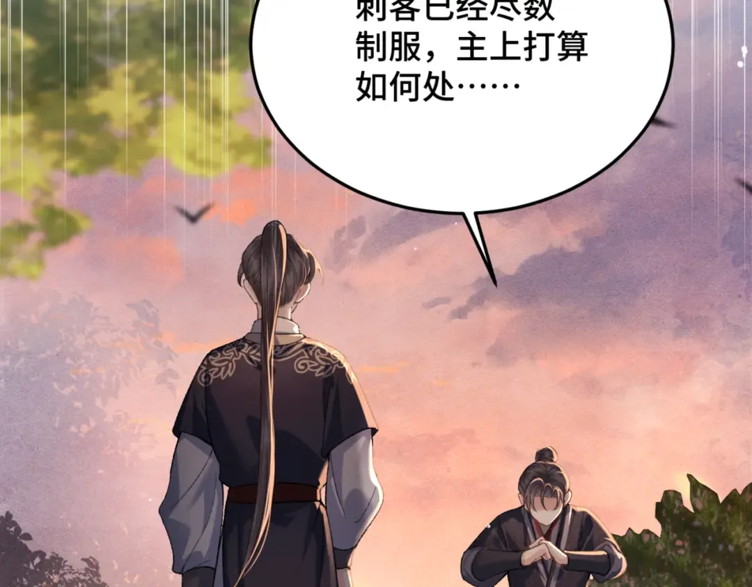第58话 处置 第67页