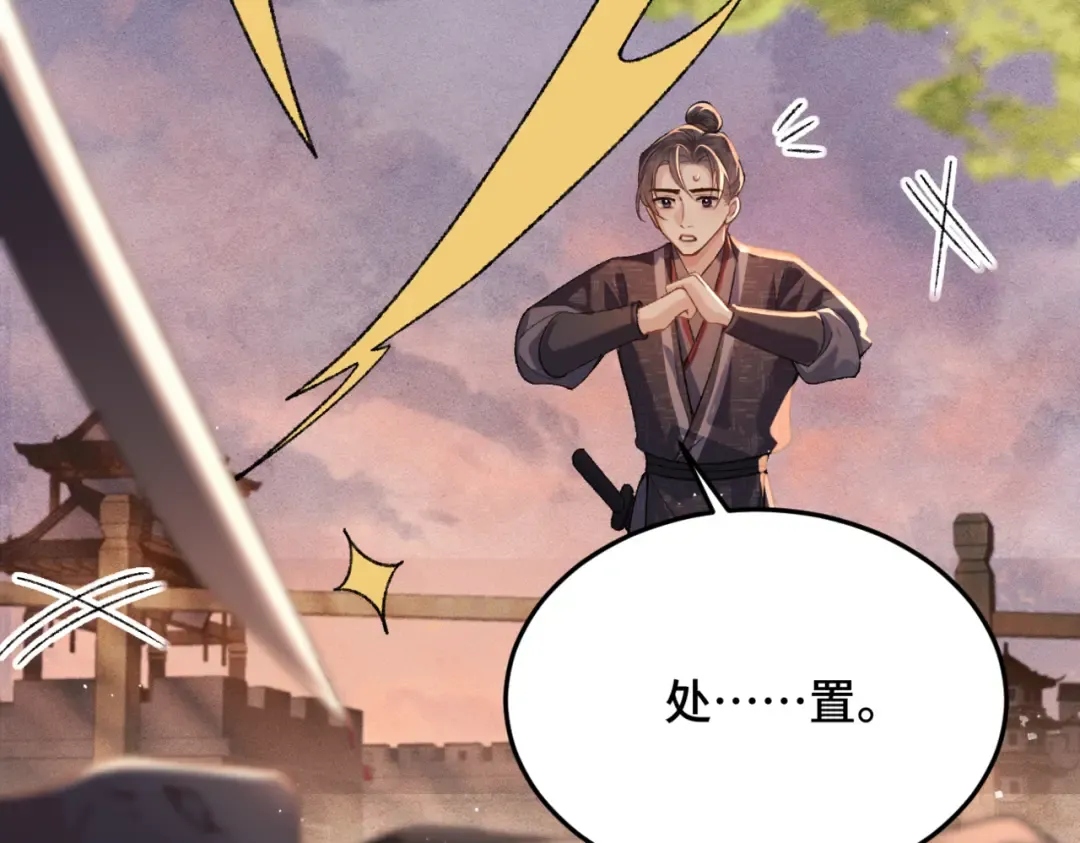 第58话 处置 第70页