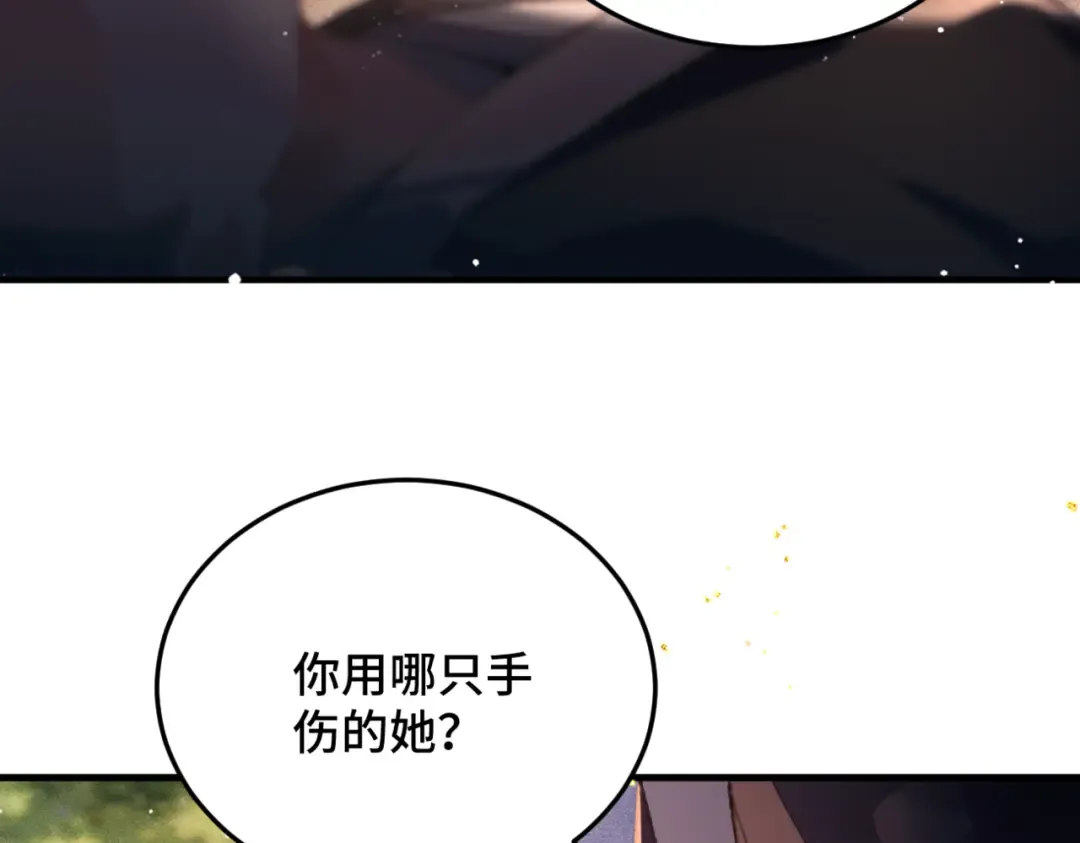 第58话 处置 第71页