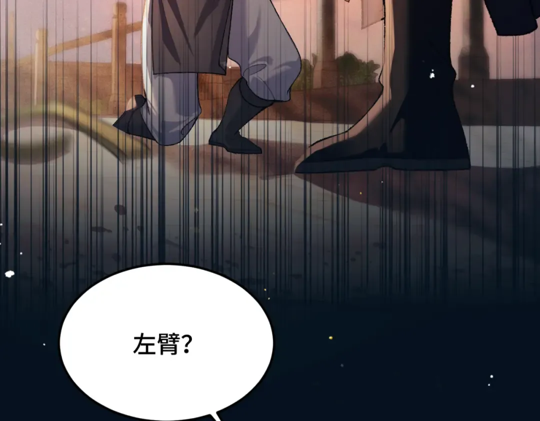 第58话 处置 第73页