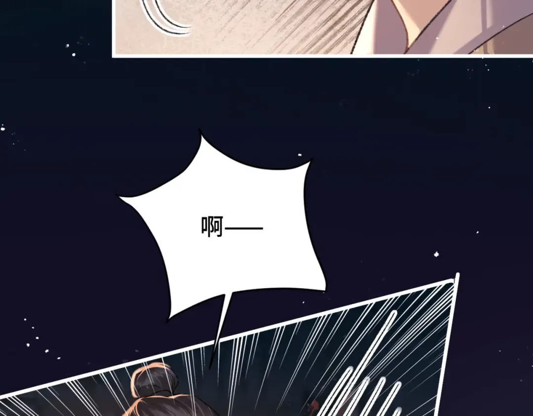 第58话 处置 第75页