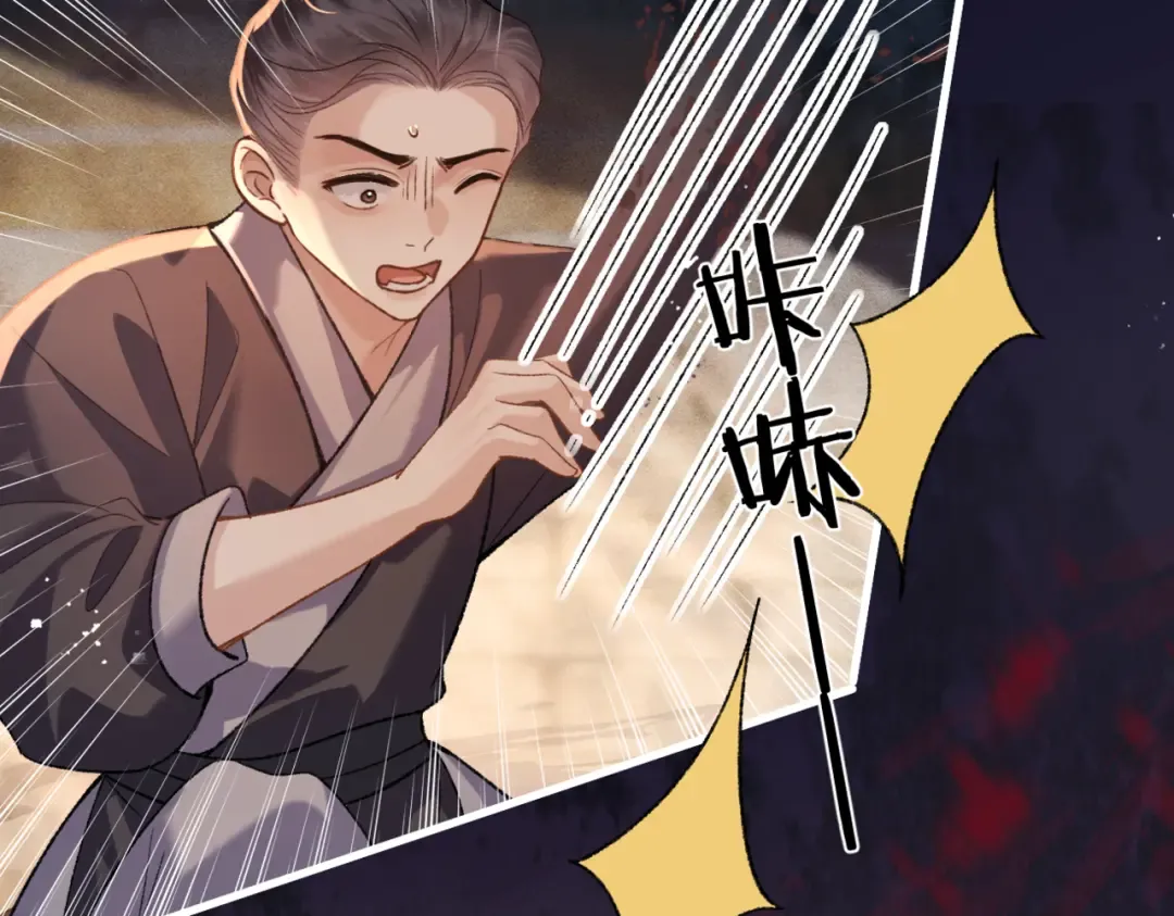 第58话 处置 第76页
