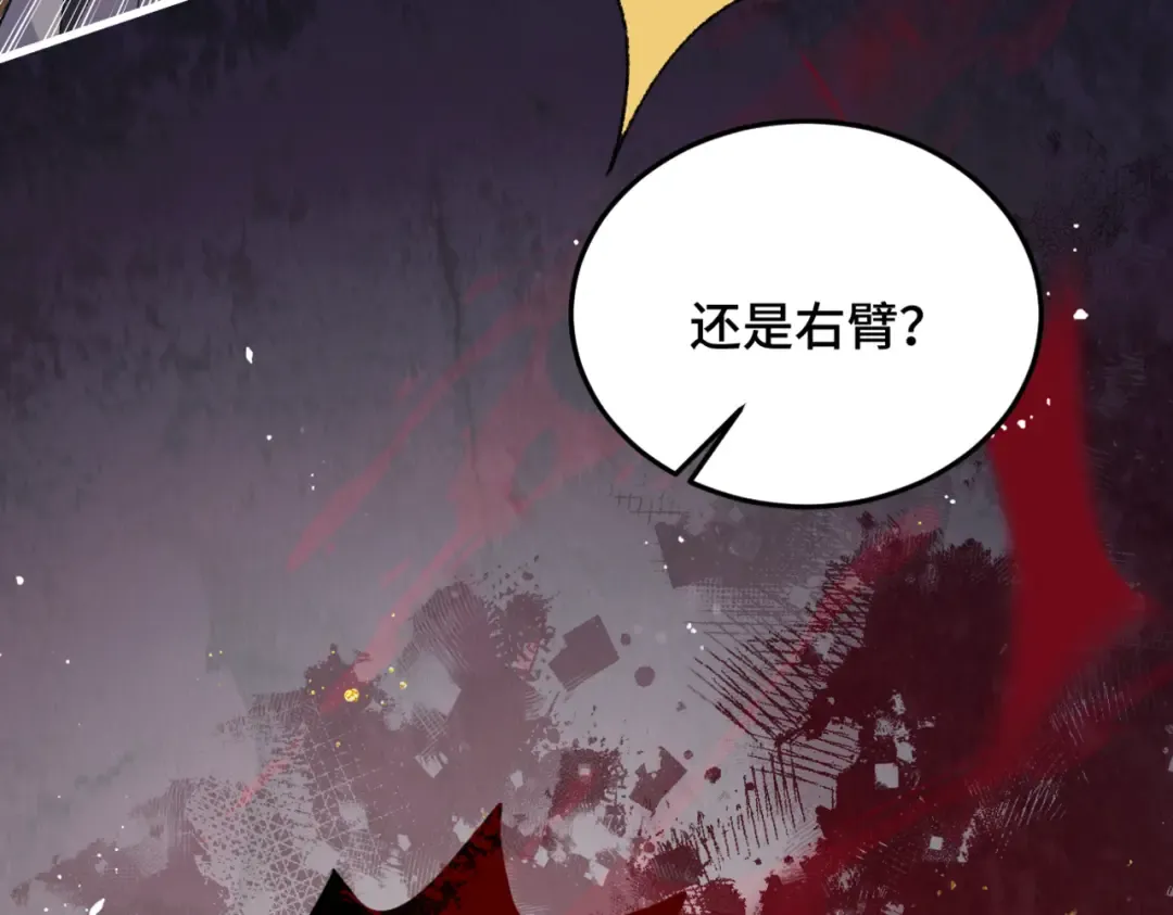 第58话 处置 第77页