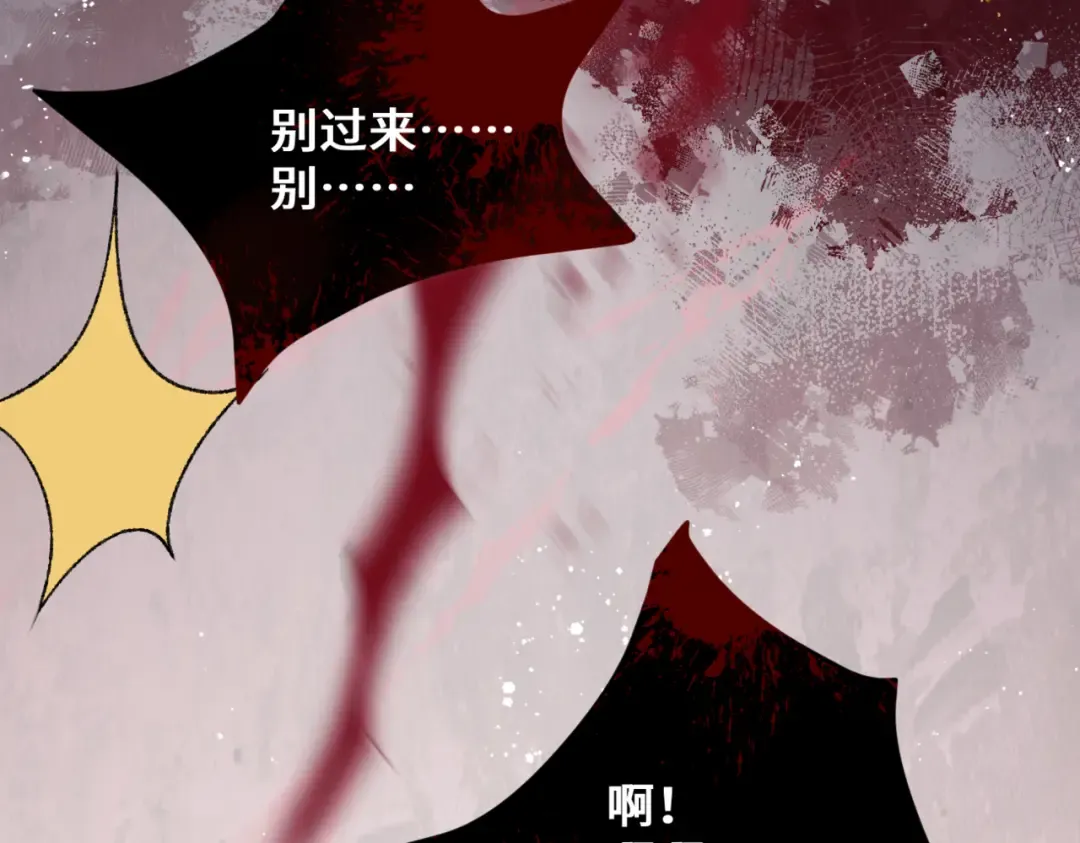 第58话 处置 第78页