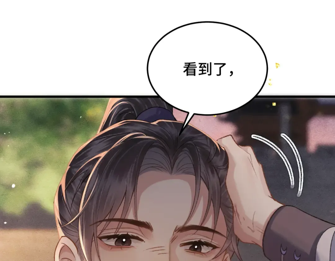第58话 处置 第83页
