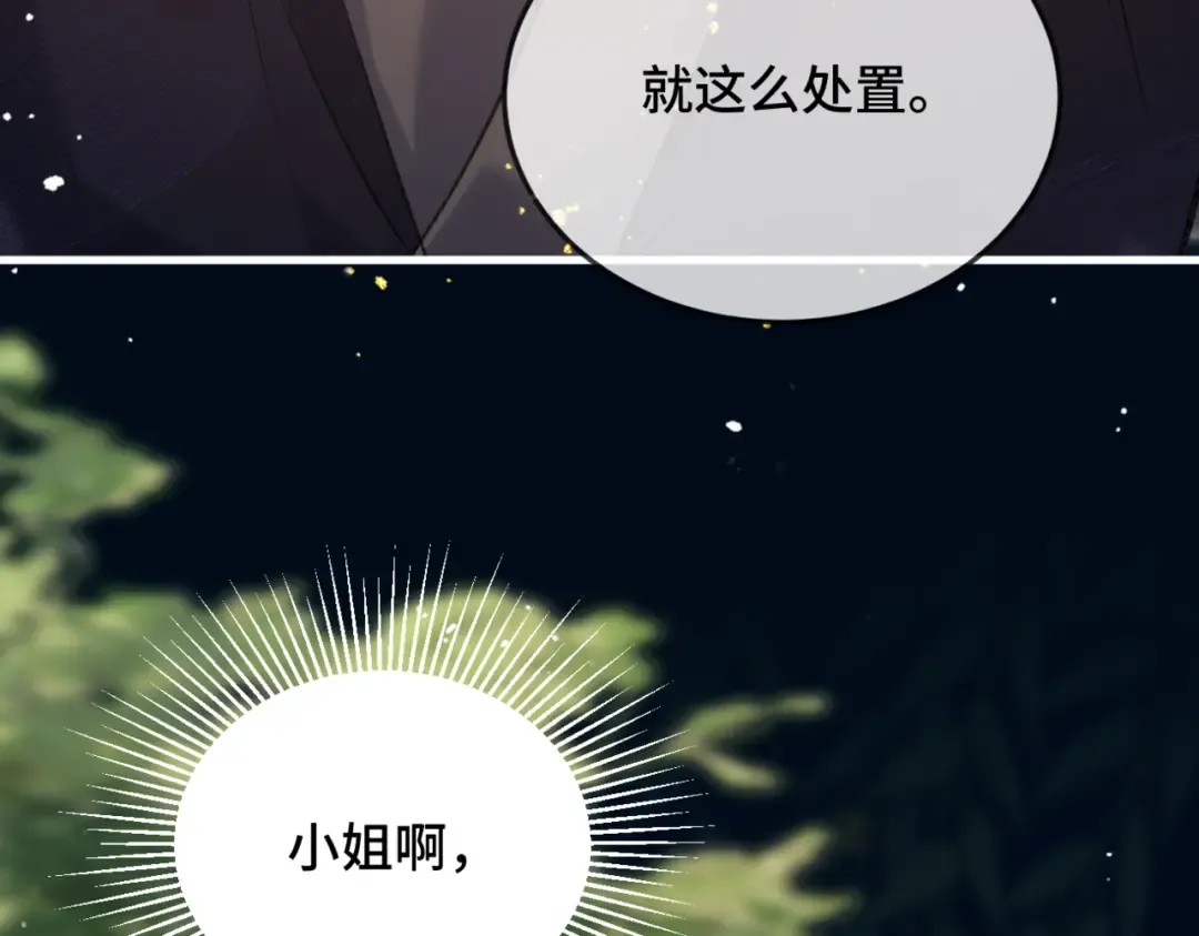 第58话 处置 第85页