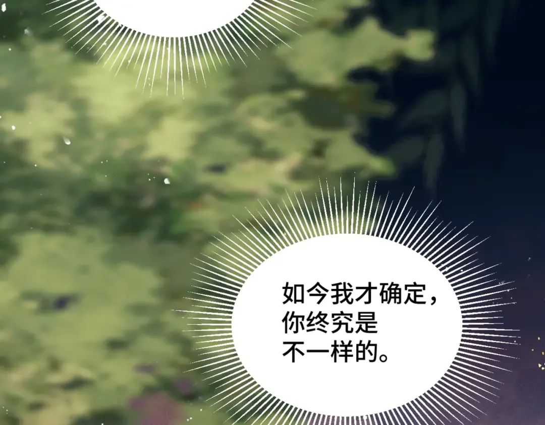 第58话 处置 第86页
