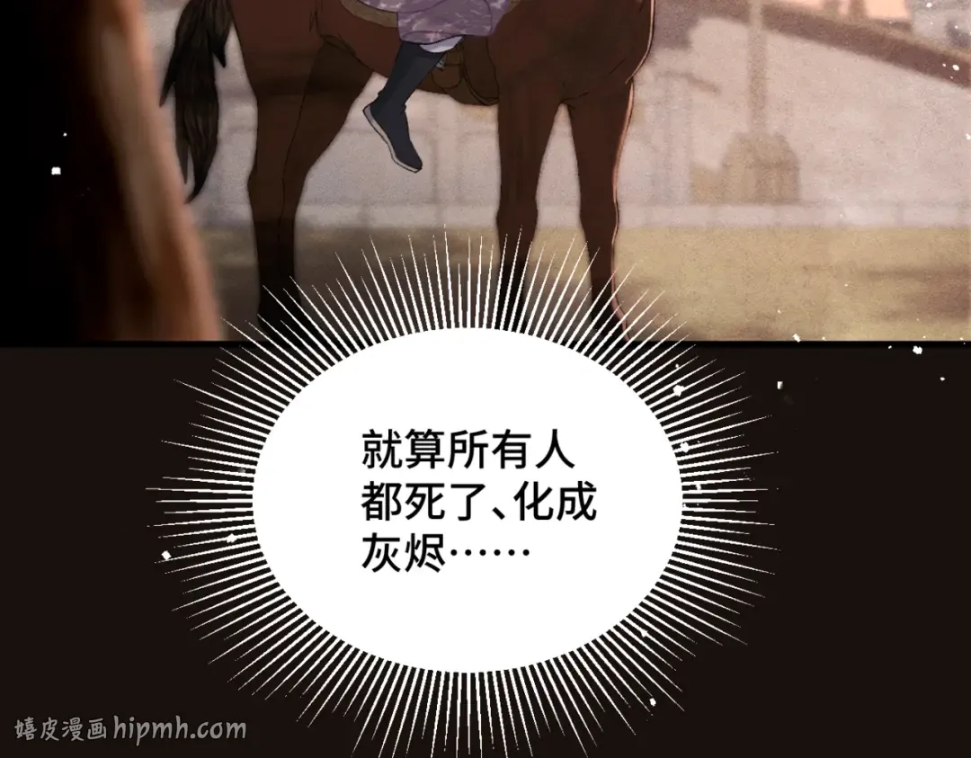 第58话 处置 第88页