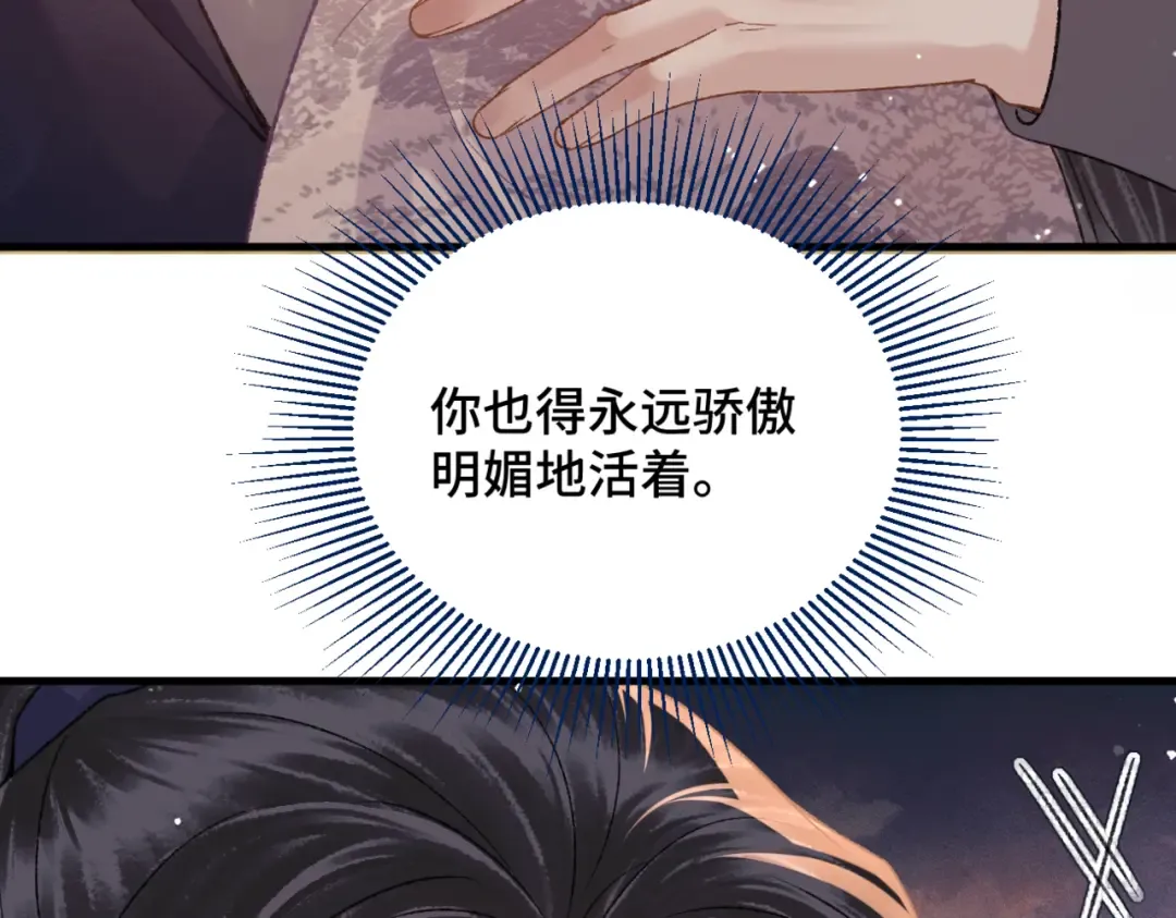 第58话 处置 第92页