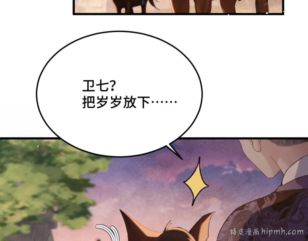 第58话 处置 第96页