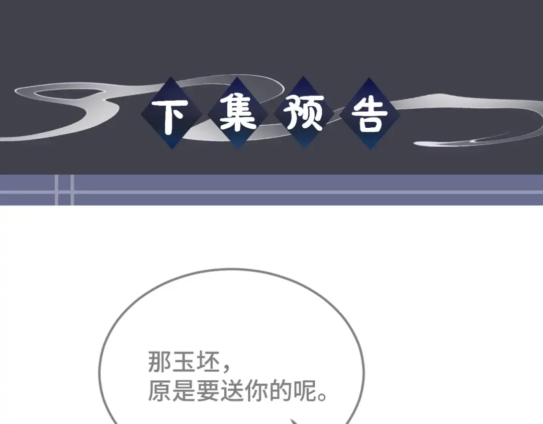 第58话 处置 第101页