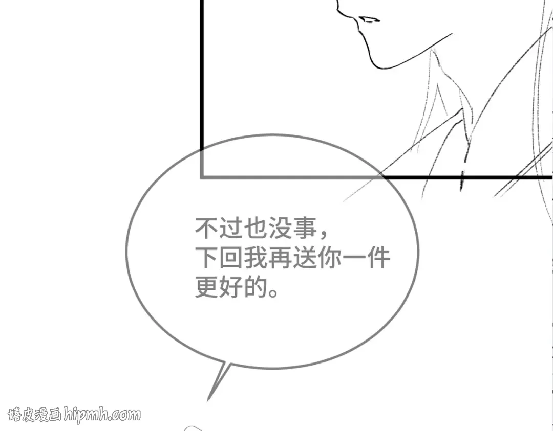 第58话 处置 第104页