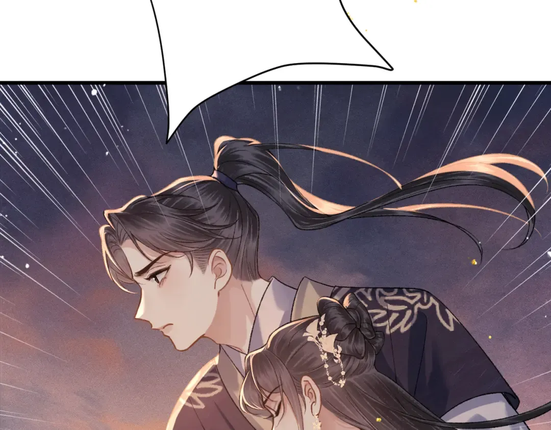 第59话 庇护 第5页