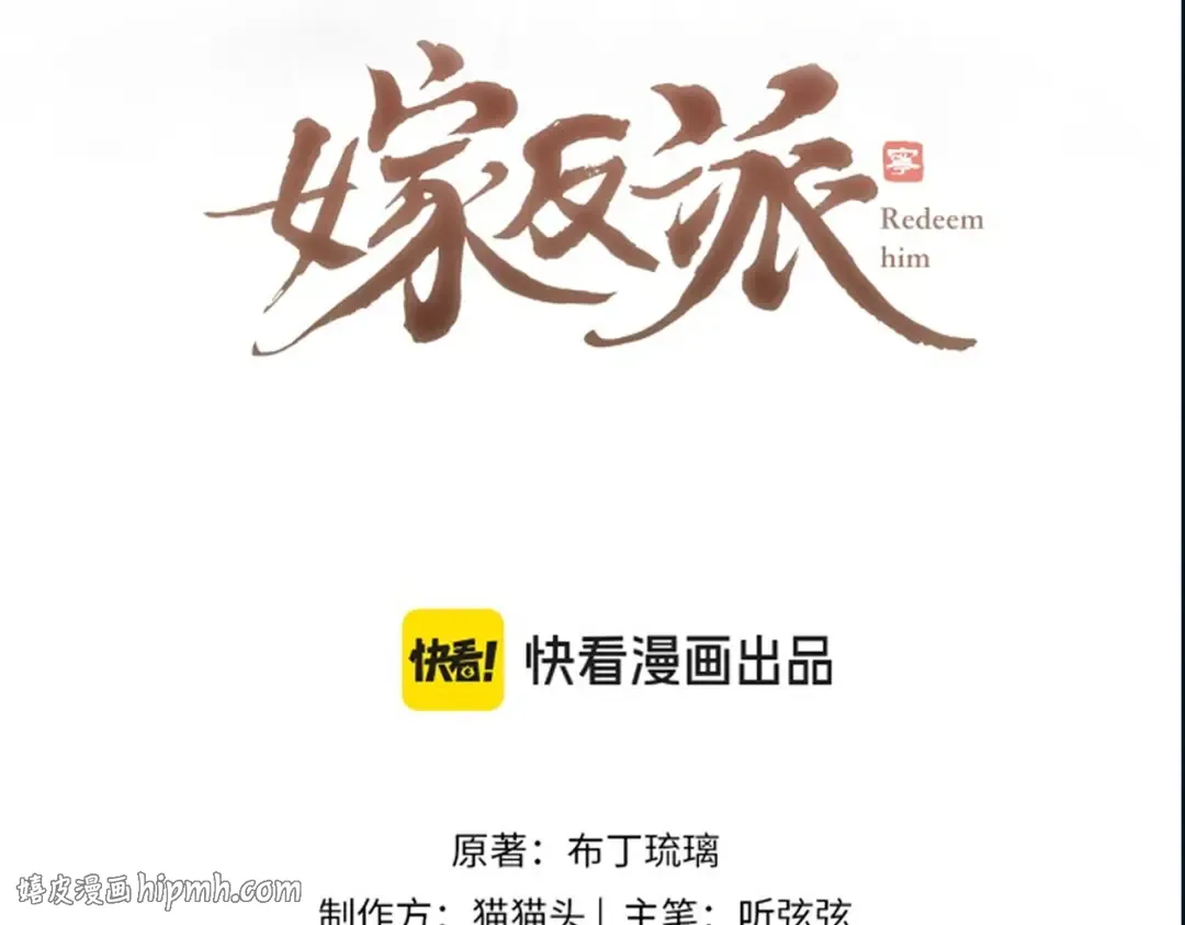 第59话 庇护 第8页