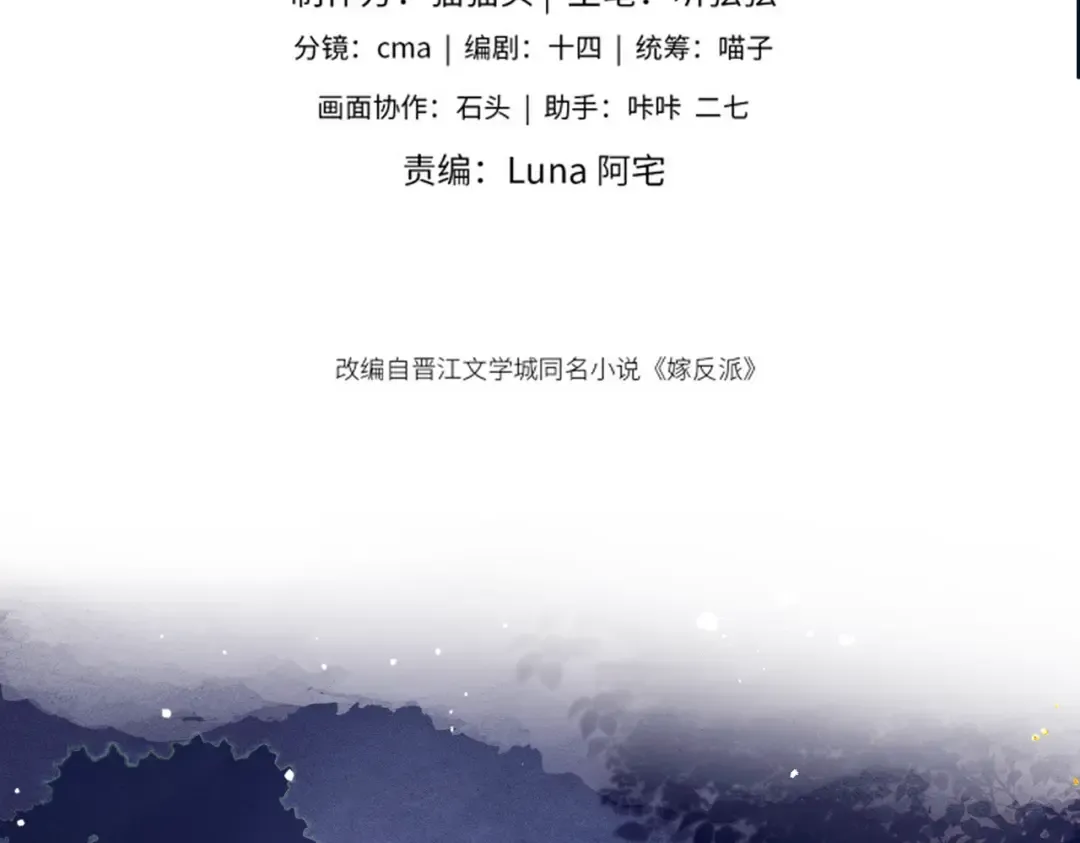 第59话 庇护 第9页