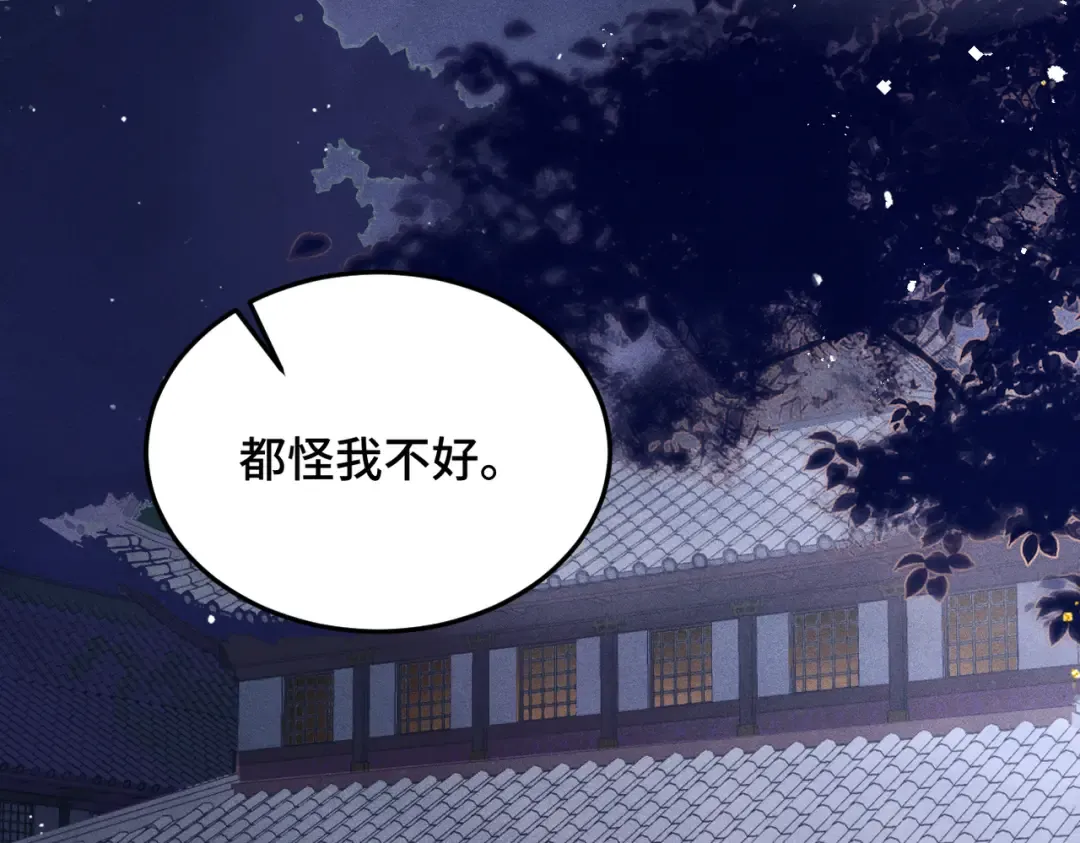 第59话 庇护 第10页