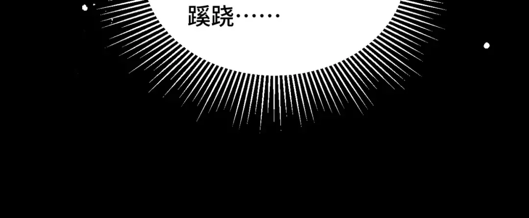 第59话 庇护 第16页