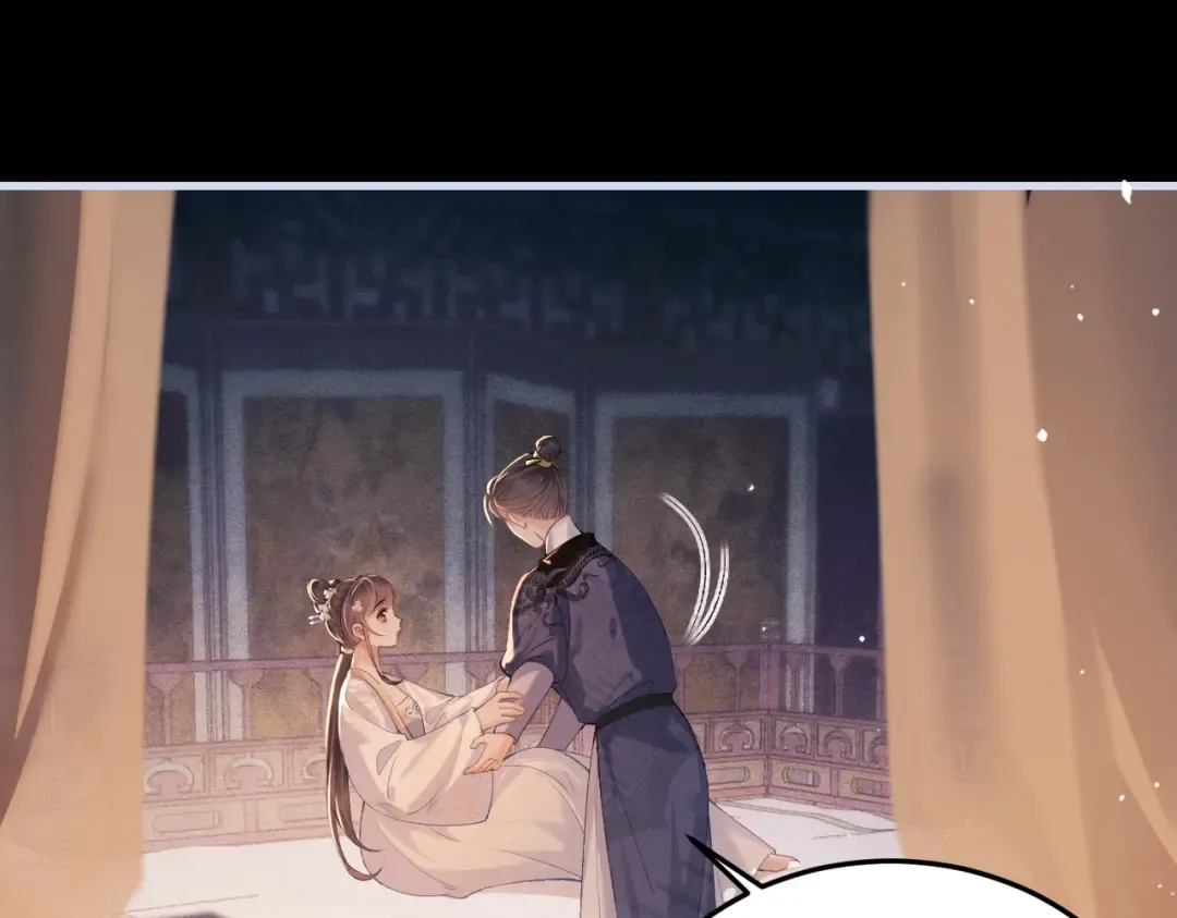 第59话 庇护 第17页