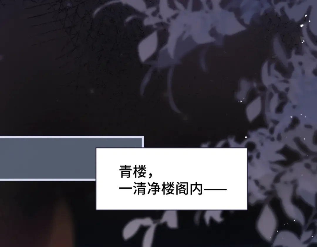 第59话 庇护 第20页