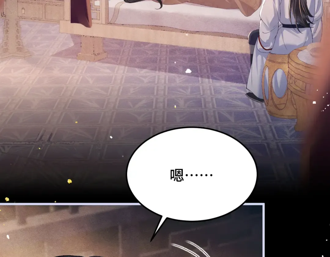第59话 庇护 第22页