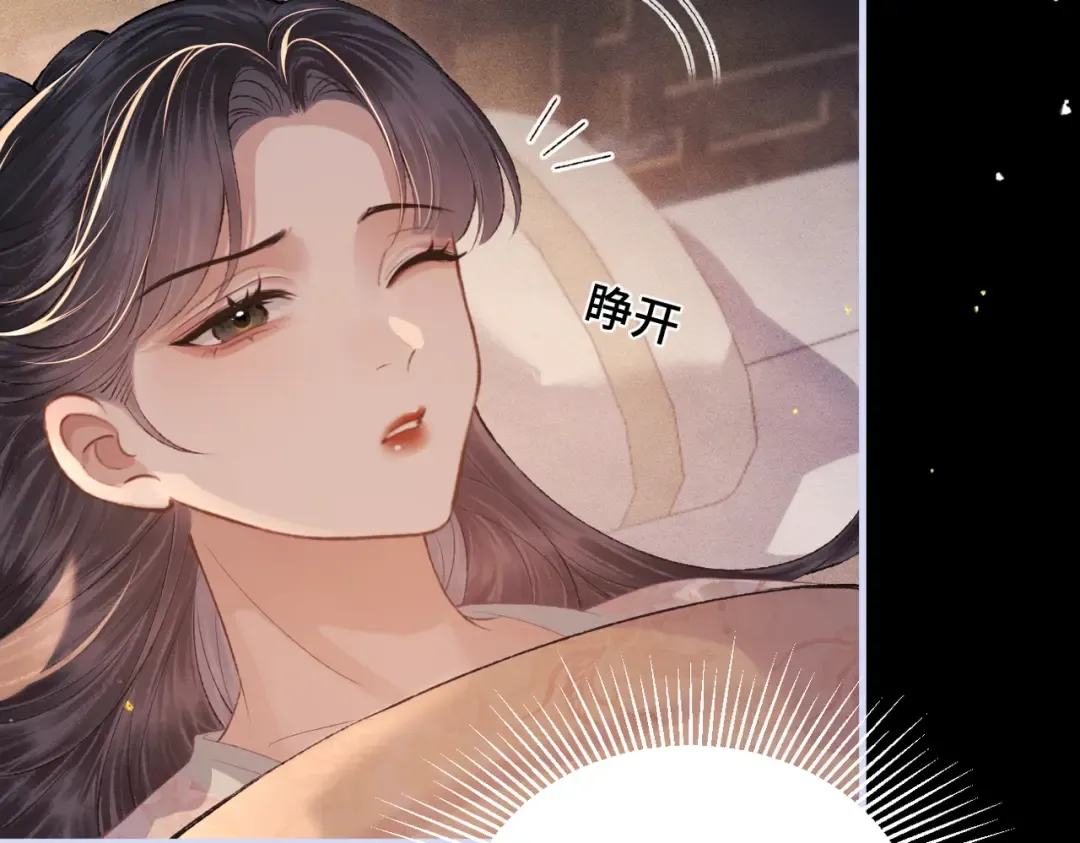 第59话 庇护 第23页