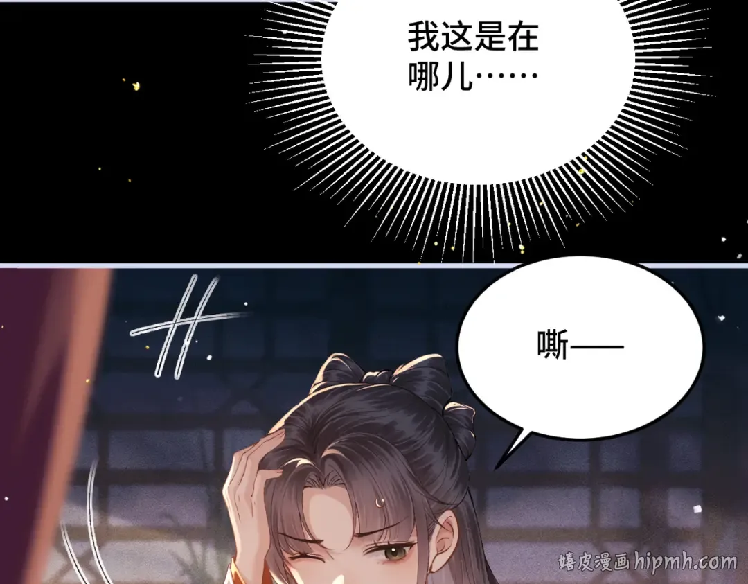 第59话 庇护 第24页