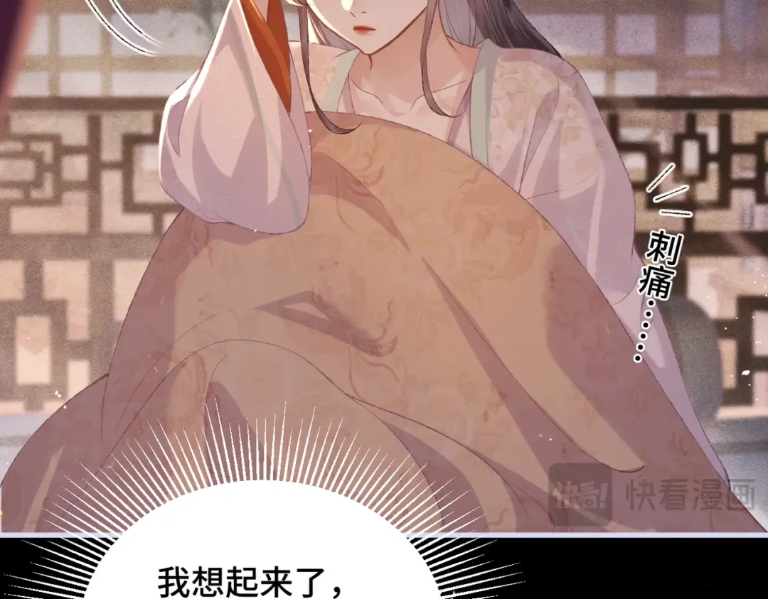 第59话 庇护 第25页