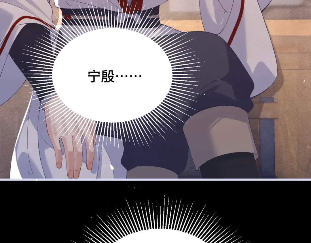 第59话 庇护 第29页