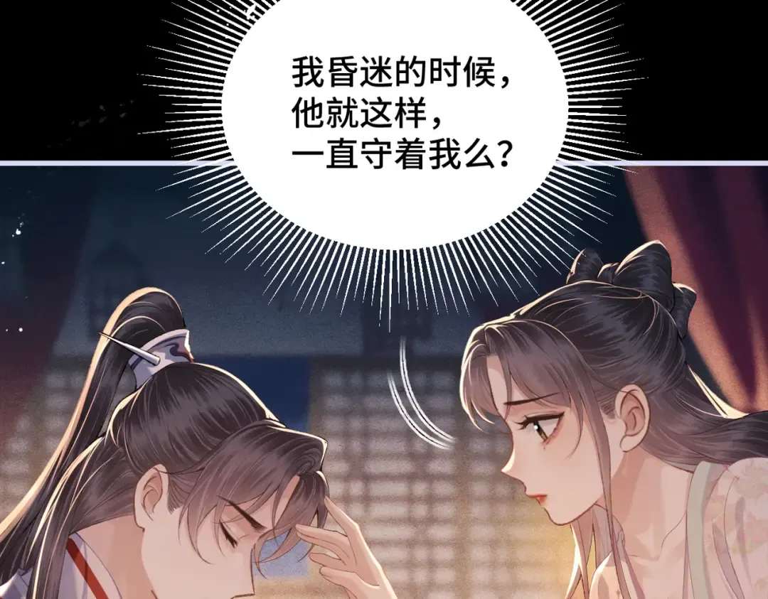 第59话 庇护 第30页