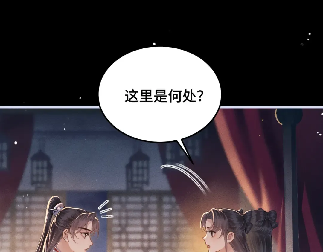 第59话 庇护 第37页