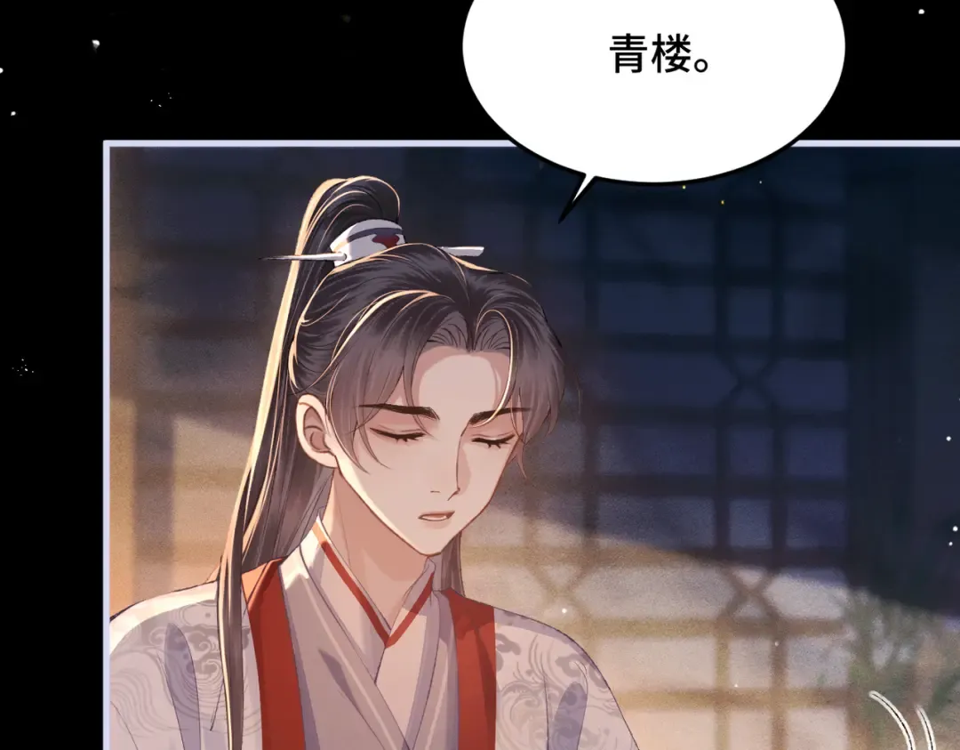 第59话 庇护 第39页