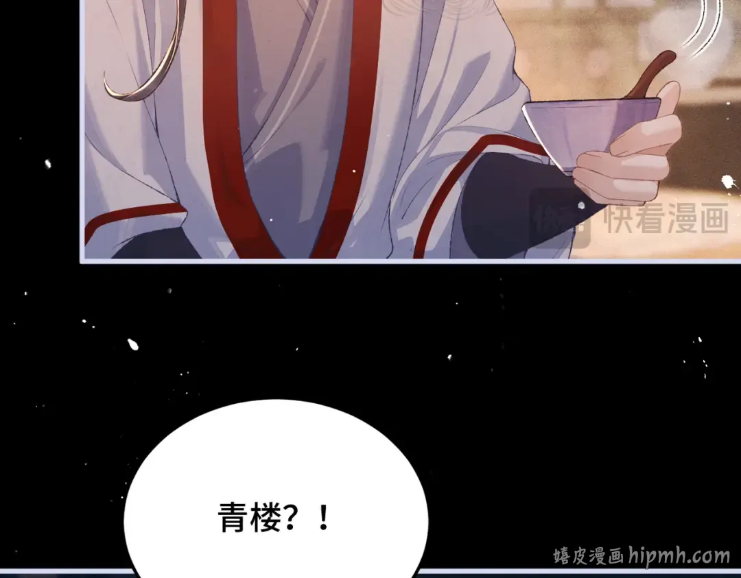 第59话 庇护 第40页