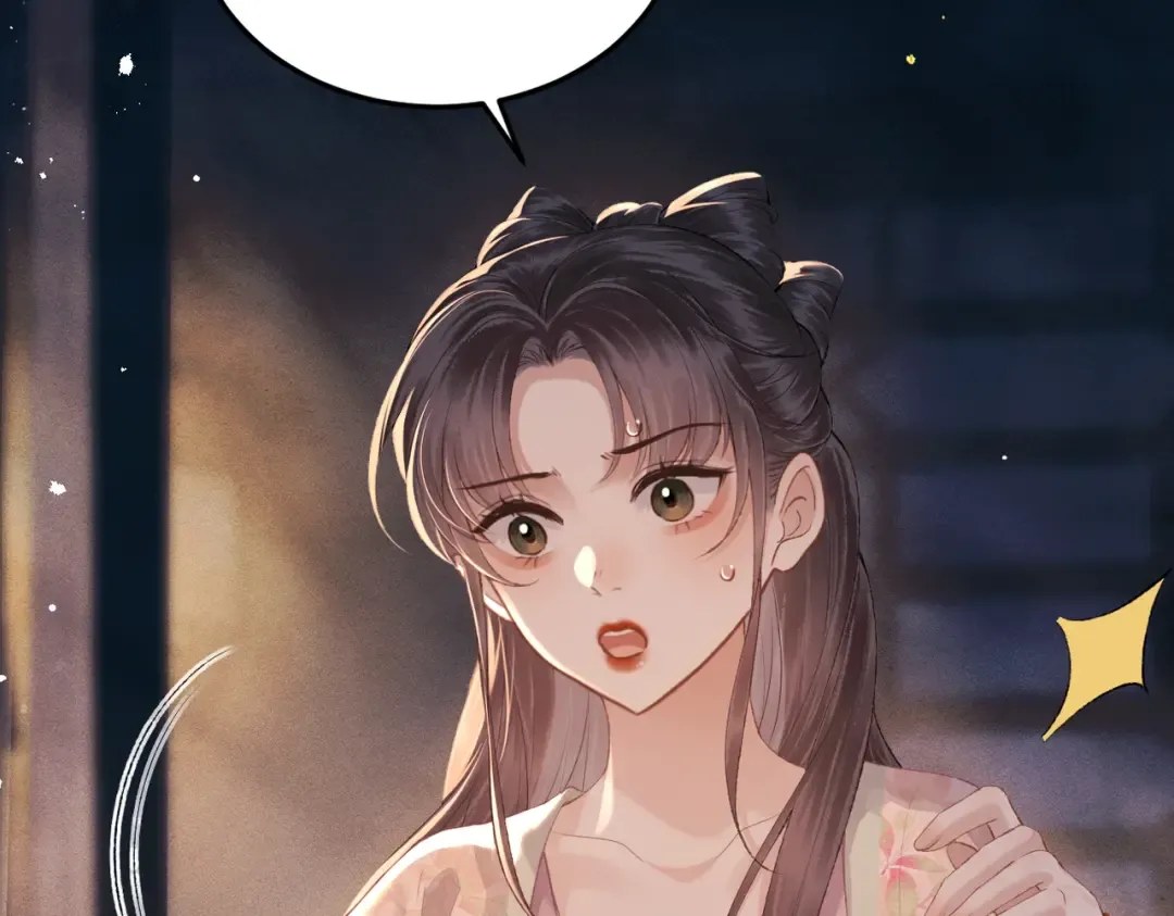第59话 庇护 第41页