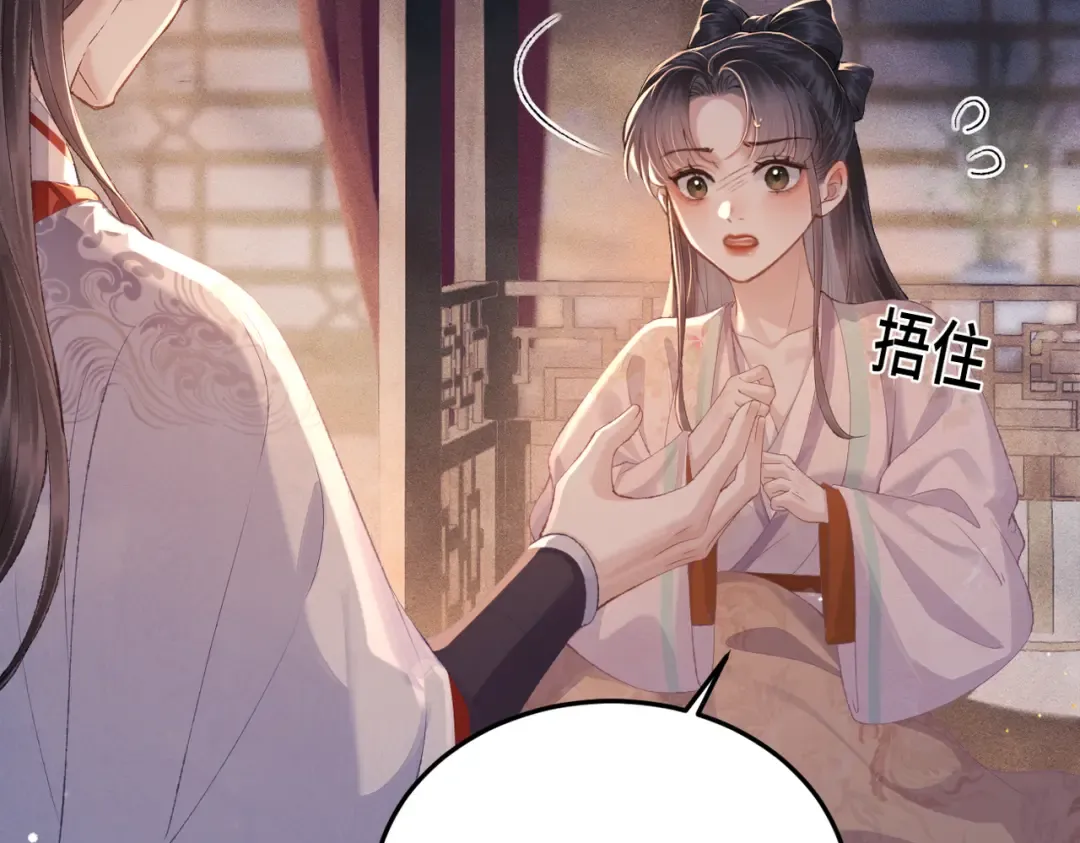 第59话 庇护 第44页