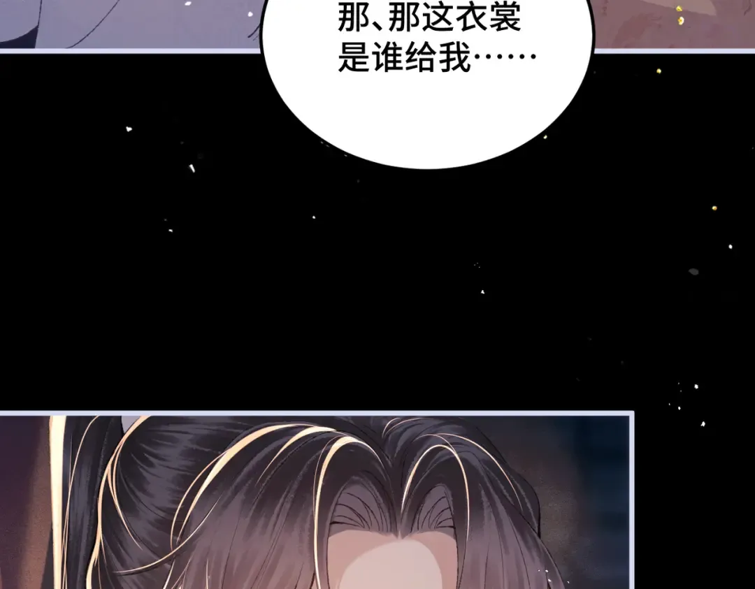 第59话 庇护 第45页
