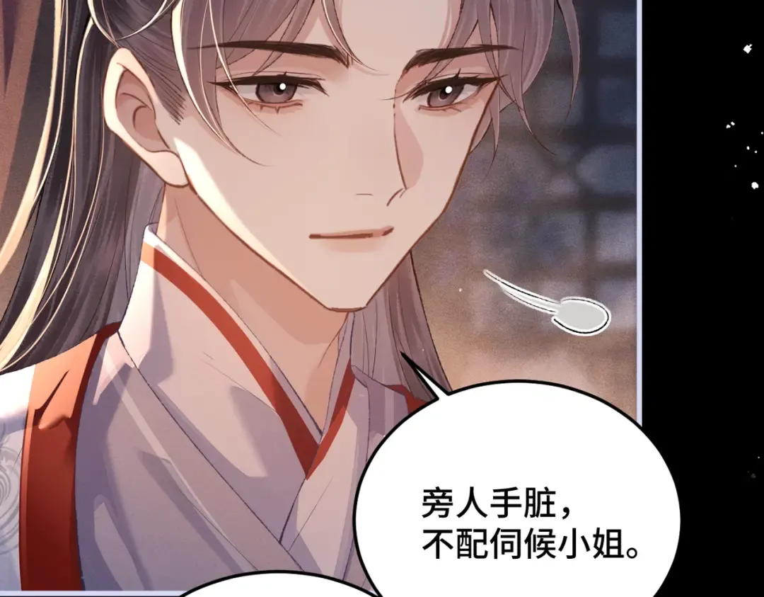 第59话 庇护 第46页