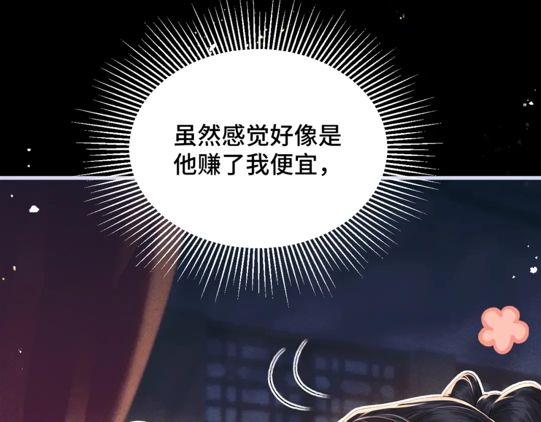 第59话 庇护 第49页