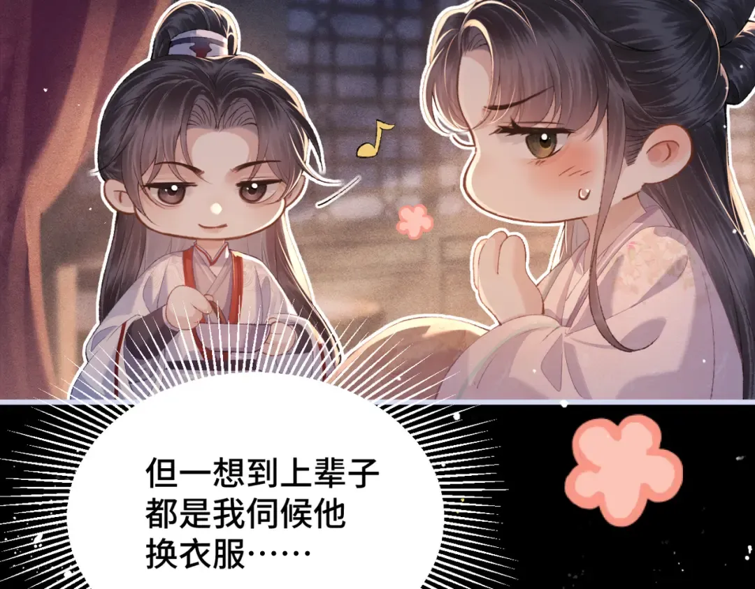 第59话 庇护 第50页
